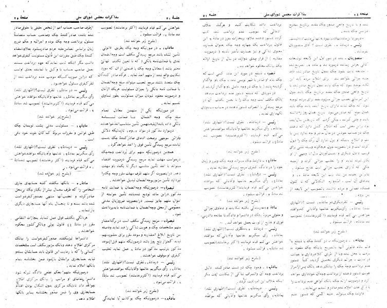 پرونده:Moz 24 51.pdf