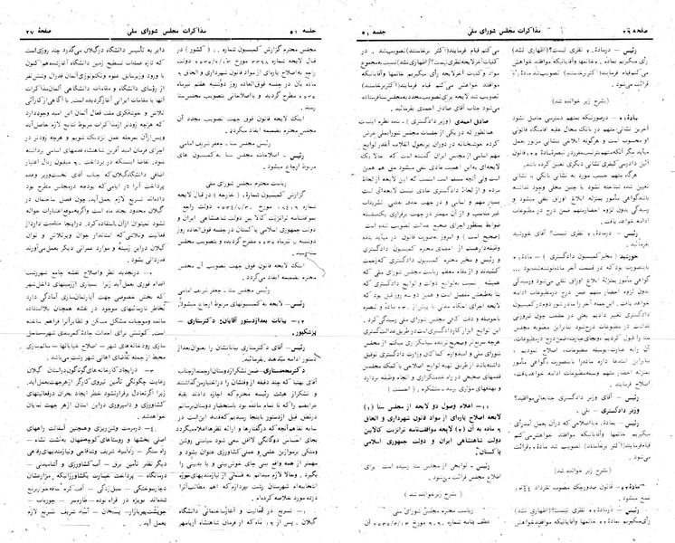 پرونده:Moz 24 51.pdf