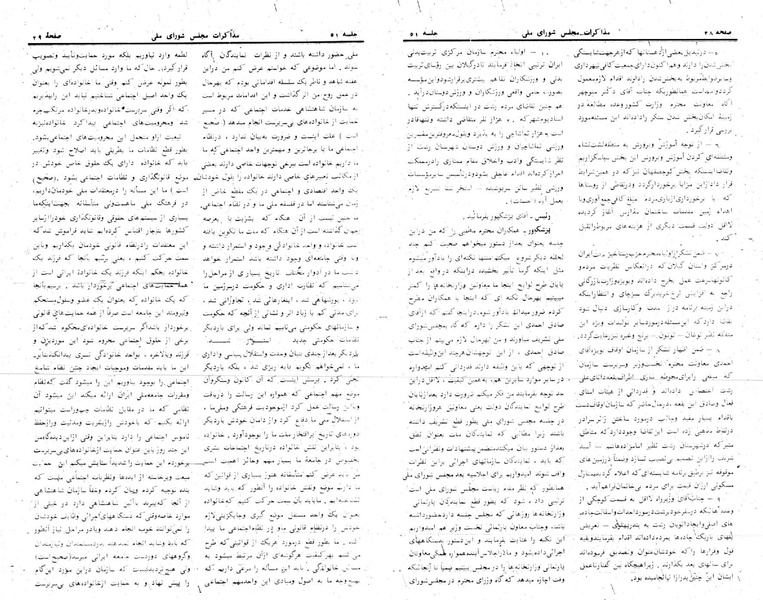 پرونده:Moz 24 51.pdf
