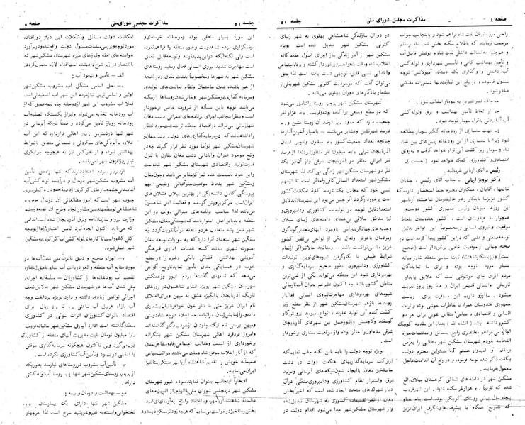 پرونده:Moz 24 51.pdf