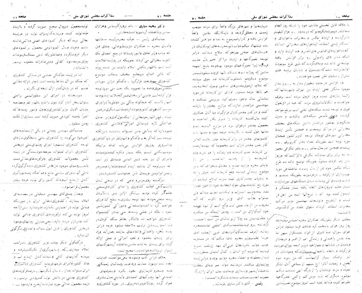 پرونده:Moz 24 51.pdf