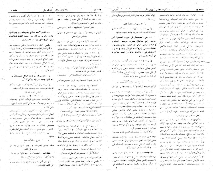 پرونده:Moz 24 51.pdf