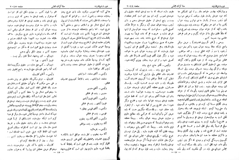 پرونده:Moz 6 135.pdf