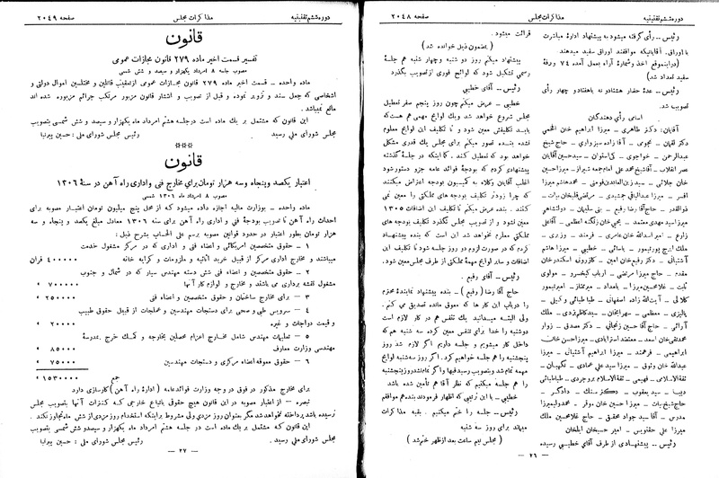 پرونده:Moz 6 135.pdf