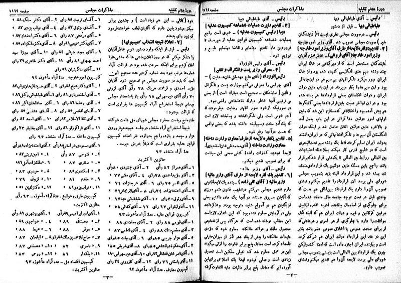 پرونده:Moz 8 80.pdf