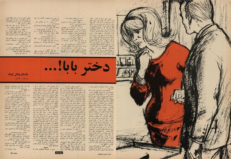 پرونده:ZaneRooz13471210.pdf