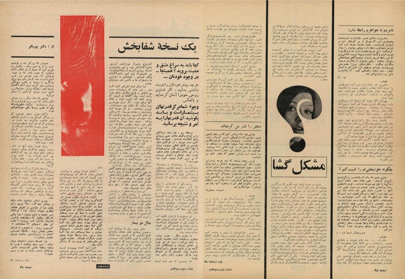 پرونده:ZaneRooz13471210.pdf