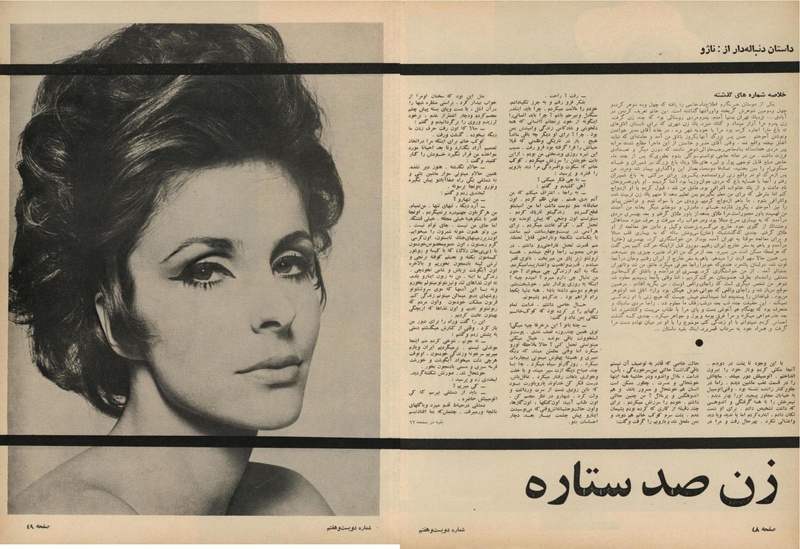 پرونده:ZaneRooz13471210.pdf