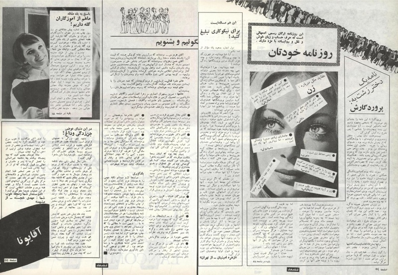 پرونده:ZaneRooz13471210.pdf