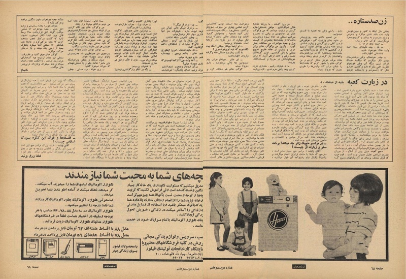 پرونده:ZaneRooz13471210.pdf