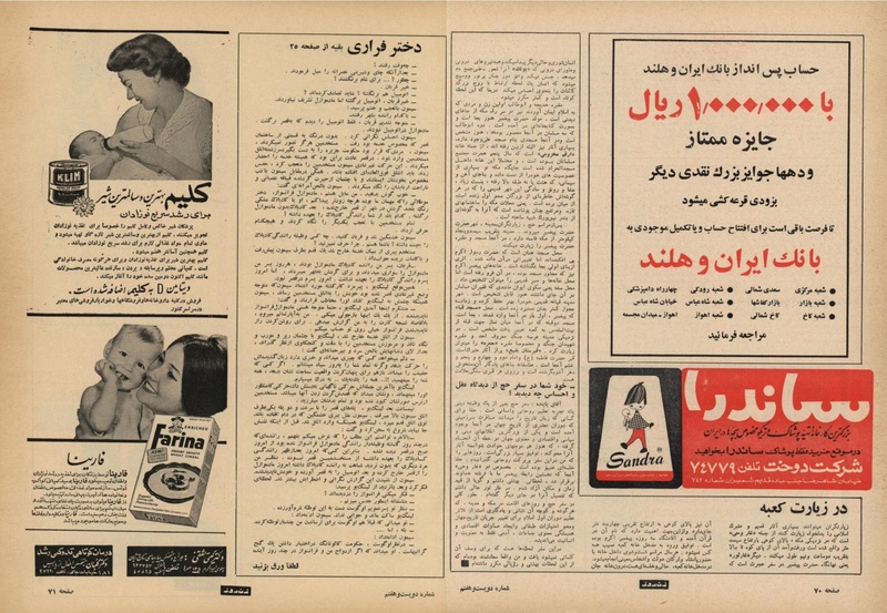 پرونده:ZaneRooz13471210.pdf