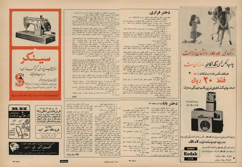 پرونده:ZaneRooz13471210.pdf