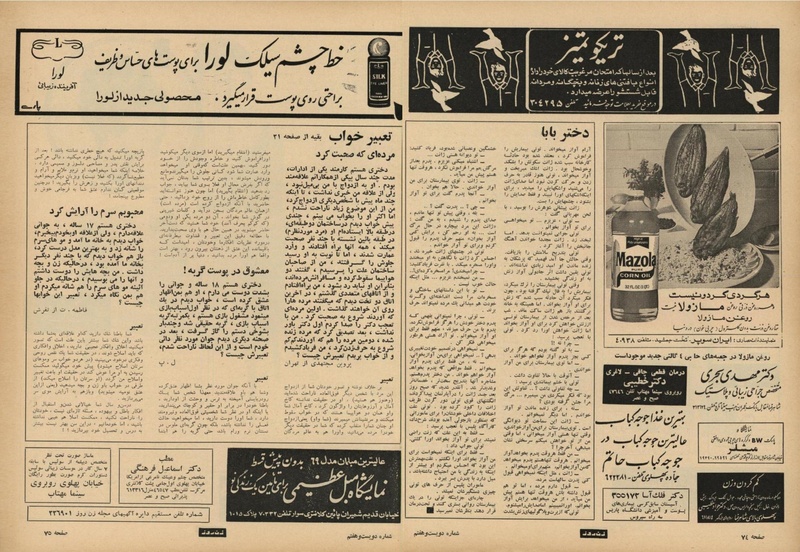 پرونده:ZaneRooz13471210.pdf