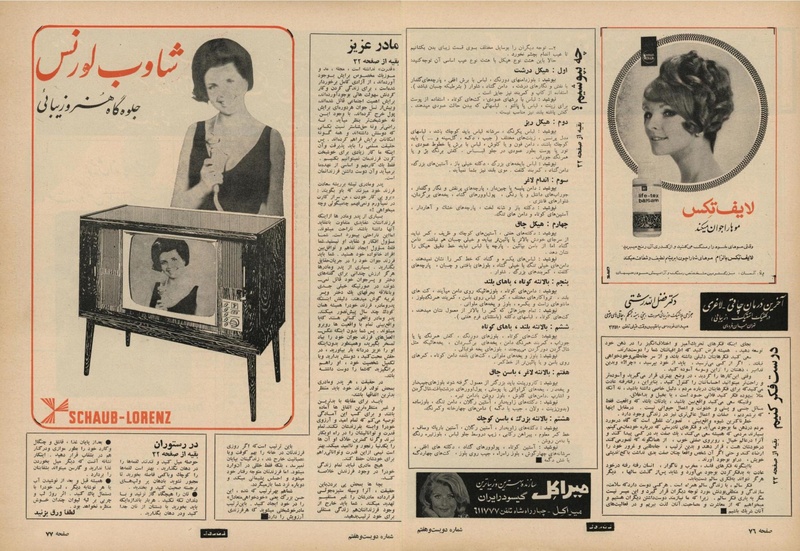 پرونده:ZaneRooz13471210.pdf