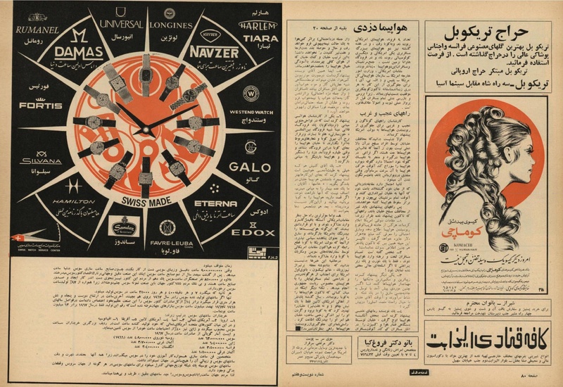 پرونده:ZaneRooz13471210.pdf