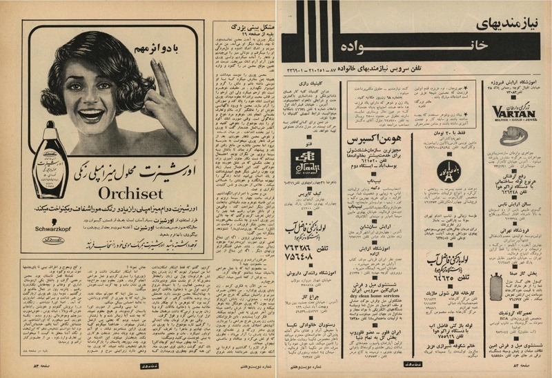 پرونده:ZaneRooz13471210.pdf