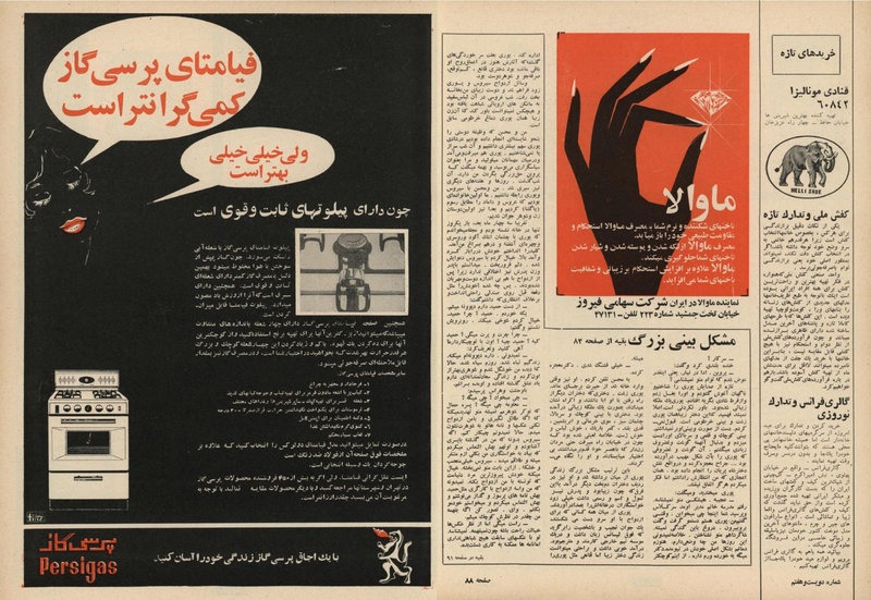 پرونده:ZaneRooz13471210.pdf