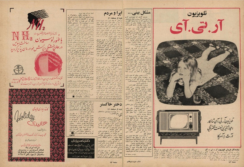 پرونده:ZaneRooz13471210.pdf