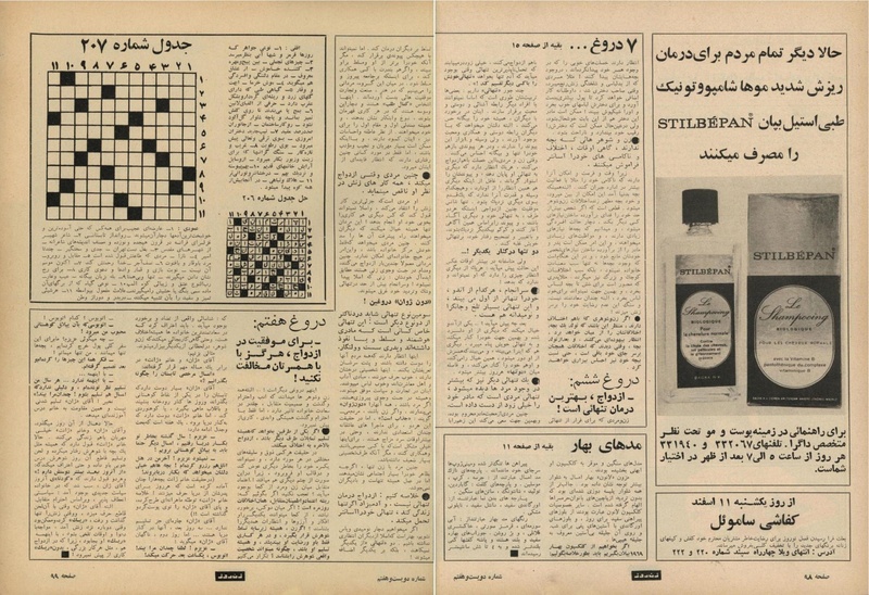 پرونده:ZaneRooz13471210.pdf