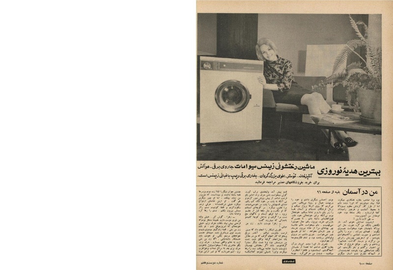 پرونده:ZaneRooz13471210.pdf