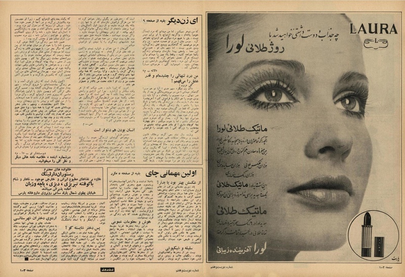 پرونده:ZaneRooz13471210.pdf