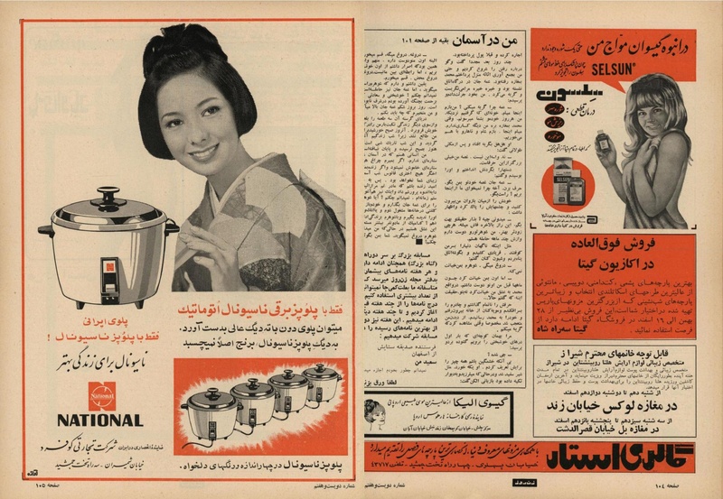 پرونده:ZaneRooz13471210.pdf