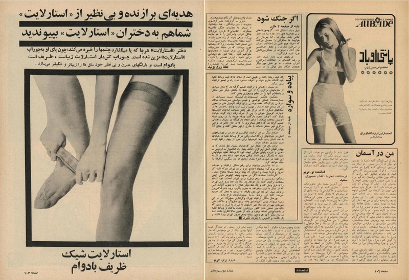 پرونده:ZaneRooz13471210.pdf