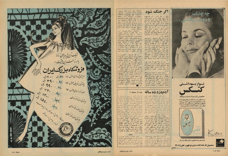 پرونده:ZaneRooz13471210.pdf