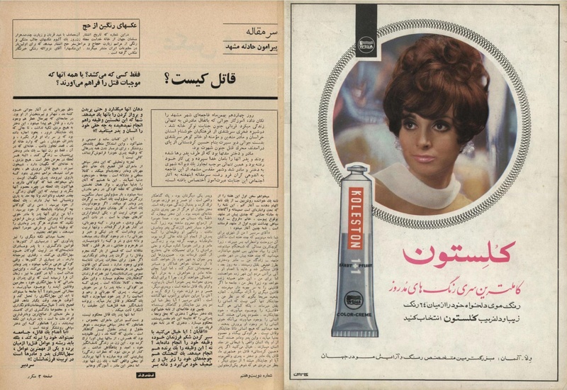 پرونده:ZaneRooz13471210.pdf