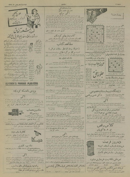 پرونده:Ettelaat13191112.pdf