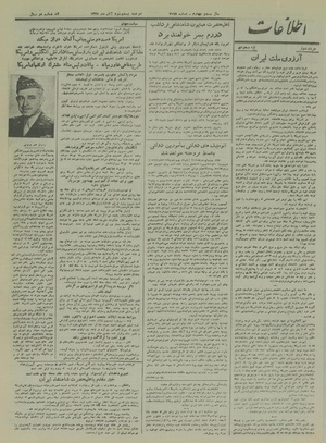 Ettelaat13280823.pdf