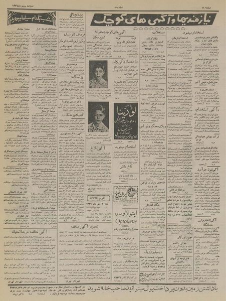 پرونده:Ettelaat13360706.pdf