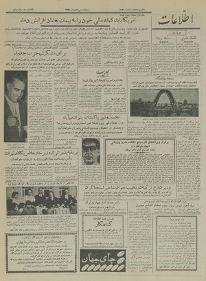 Ettelaat13361030.pdf