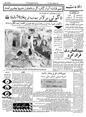 Ettelaat13390207.pdf