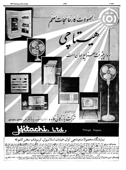 پرونده:Ettelaat13390207.pdf