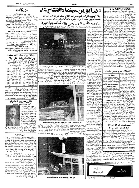 پرونده:Ettelaat13390207.pdf