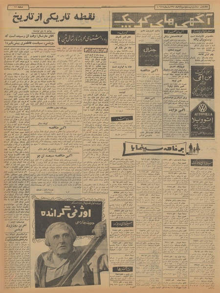 پرونده:Ettelaat13400823.pdf