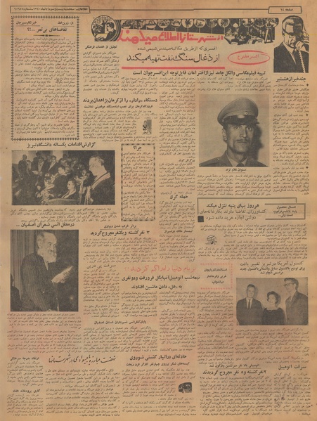 پرونده:Ettelaat13400823.pdf