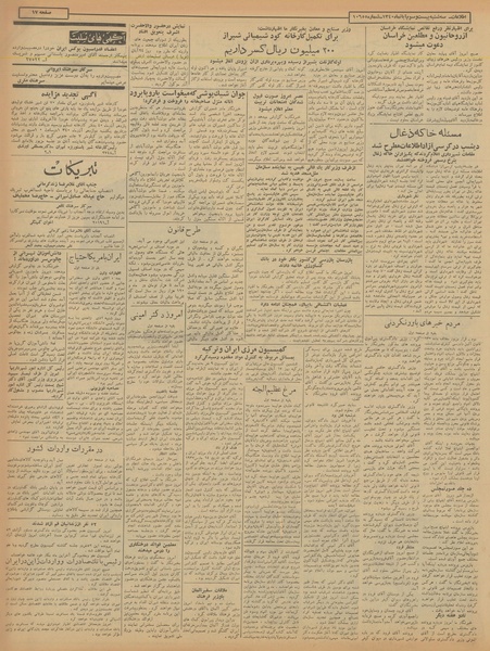 پرونده:Ettelaat13400823.pdf