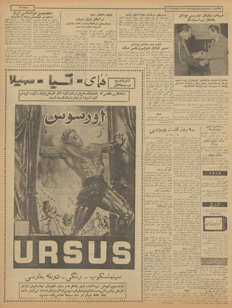 پرونده:Ettelaat13400823.pdf