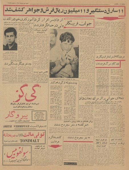 پرونده:Ettelaat13410409.pdf