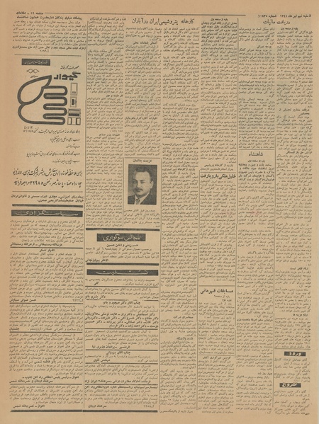 پرونده:Ettelaat13410409.pdf