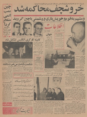 Ettelaat13430725.pdf