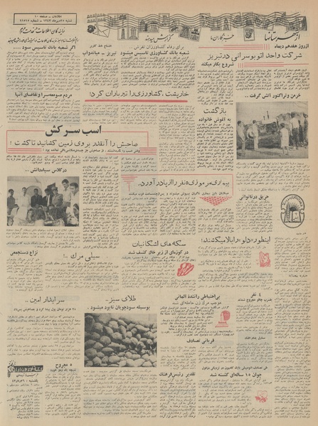 پرونده:Ettelaat13430725.pdf