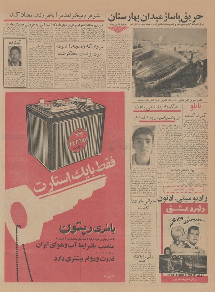 پرونده:Ettelaat13430725.pdf