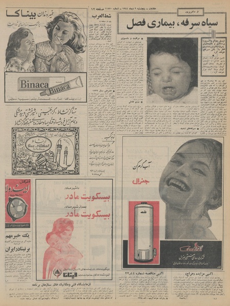 پرونده:Ettelaat13441009.pdf