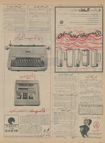 پرونده:Ettelaat13441009.pdf