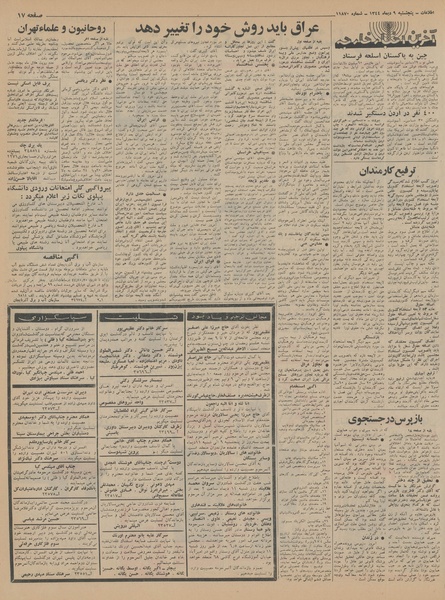 پرونده:Ettelaat13441009.pdf