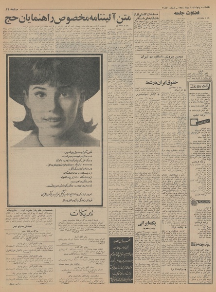 پرونده:Ettelaat13441009.pdf