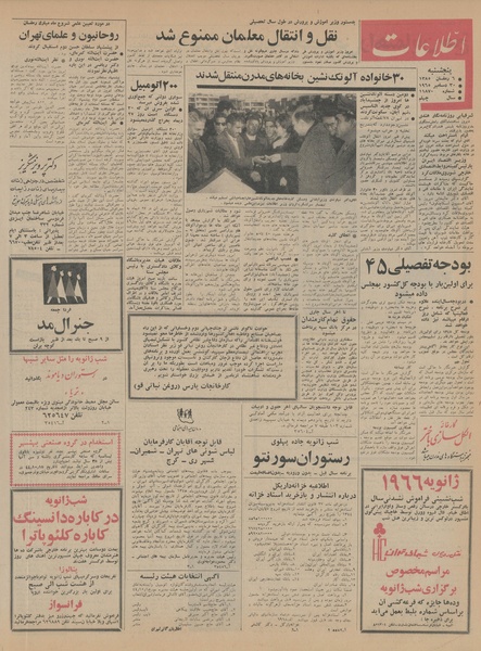 پرونده:Ettelaat13441009.pdf